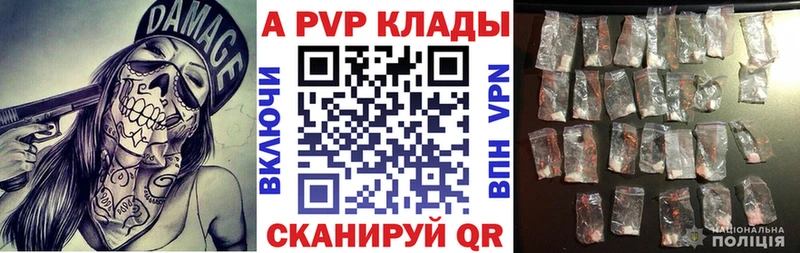 Alpha PVP СК КРИС Аткарск