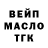 Кодеин напиток Lean (лин) Oleksandr mod