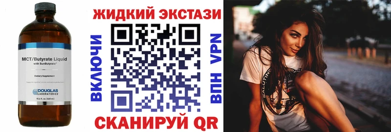 Бутират бутик  Аткарск 