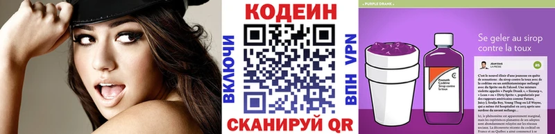 Кодеин напиток Lean (лин)  Аткарск 