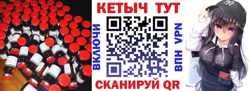 Кетамин VHQ  Аткарск 