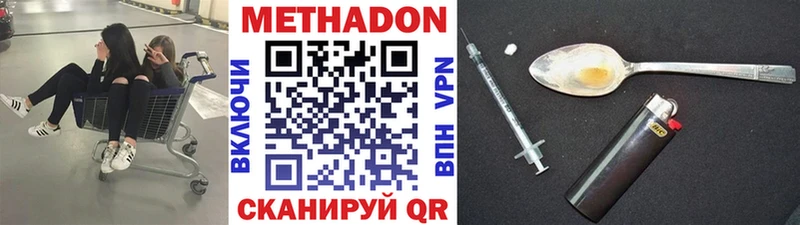 МЕТАДОН methadone  Аткарск 